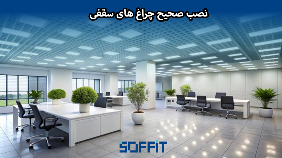 Ceiling light installation tips