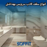 Bathroom false ceiling