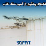 False ceiling damage