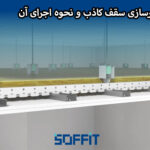False ceiling foundation