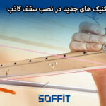 false ceiling installation technique