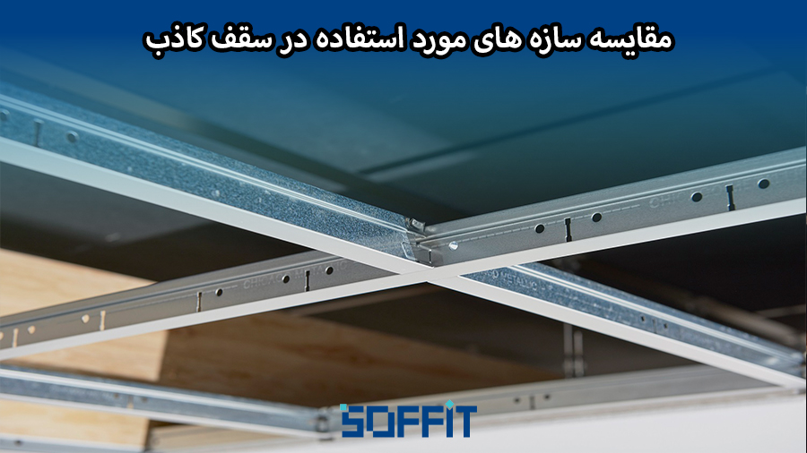 comparison-false-ceiling-structures