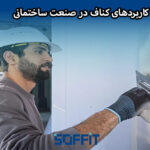 Knauf in the building