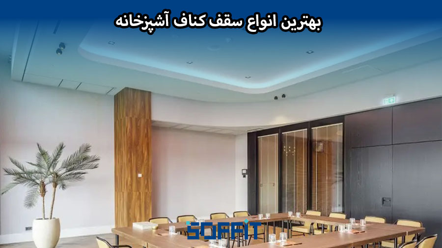 kitchen knauf ceiling