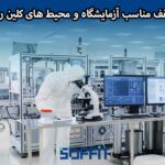 the ceiling of the laboratory