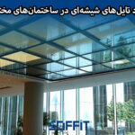 Glass tile in the building