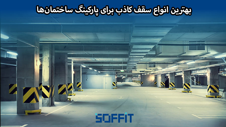 Suspended Ceiling parking